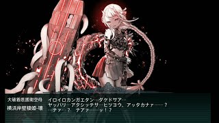 艦これ 22冬イベ E3-3甲 ラスダン