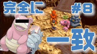 シェルモン、完全に一致★神ゲー！デジモンワールド＃８｜わるねこgames