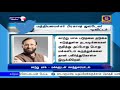 காற்று மாசு மக்களுடன் கலந்துரையாடல் podhigaitamilnews பொதிகைசெய்திகள்