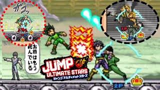 Jump Ultimate Stars MelonDS Wi-Fi (2021) 2 - V.S. Vivid 1