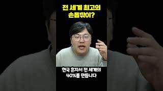 전세계 최고의 손톱깎이?