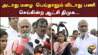 அடாது மழை  பெய்தாலும் விடாது பணி செய்கின்ற ஆட்சி திமுக; அமைச்சர் சேகர்பாபு | PTT