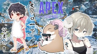 【APEX】Season23sp2フルパランク！！ wひなこさん　みーさん【SONODEN】