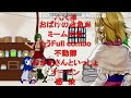 【コメ付き】わるわるズ