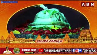 ఆలయ రహస్యం: Sri Uma Markandeyeswara Temple secrets || East Godavari district || ABN Devotional