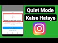 Instagram Par Quiet Mode Kaise Hataye | How To Turn Off Quiet Mode On Instagram |