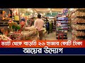 An initiative to earn an additional 26 thousand crore rupees from VAT NBR | VAT | Nagorik TV