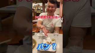 いい質問するねぇ〜♪【バン仲村】風にかえしてみた笑　#shorts