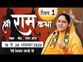 Day 1, Shri Ram Katha | Banda, Uttar Pradesh | Devi Hemlata Shastri Ji