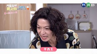 【#門當互懟愛上你】等等....當年用情書追女友  沛沛爸爸一次追緣緣和桂英？｜EP42預告