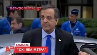 newsontime.gr  - Σαμαράς '' ΟΧΙ '' Νέα μέτρα