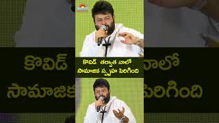 కొవిడ్‌ తర్వాత నాలో సామాజిక స్పృహ పెరిగింది: తమన్‌ @eenadu-news #taman