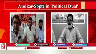 SOPTE ALLEGES SOME BJP MINISTERS SUPPORTING JIT AROLKAR