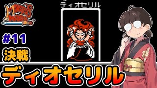 【レトロゲーム実況】師匠の仇をうて！ モンスターメーカー7つの秘宝 #11 ファミコン