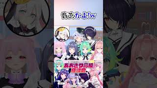 【ほぼキャバクラ?】みんないい子過ぎて藤井を称賛する犬山たまき #あおぎり高校座談会 #shorts #音霊魂子 #千代浦蝶美 #我部りえる #エトラ #ぷわぷわぽぷら