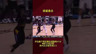 #快船战胜太阳 #乔治季后赛得分新高 砍下41分使西决保留悬念#dou来NBA #NBA季后赛