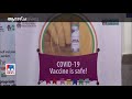 കോവിഡ് രണ്ടാം ഡോസ് സമയം നീട്ടി covid vaccine