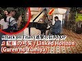 I played ATTACK ON TITAN OP 1 on piano in public | Guren no Yumiya