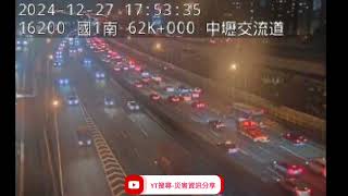 國道1號北向61.9k中壢交流道路段事故2024年12月27日17點47分