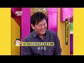 尾牙竟然是我的噩夢ep973｜國光幫幫忙｜20090210｜許傑輝 唐從聖 小鐘 白雲