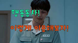 [Q\u0026A] #5 행동동사는 배우의 연기에 어떻게 도움이 되는지 알아봅시다!