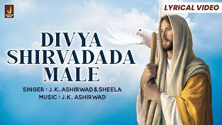 Divya Ashirwadada Male  - Lyrical Video | Kannada Christian Song | J.K. Ashirwad | Jhankar Music