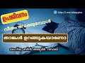 ഉപജീവനം വീതം വെക്കുമ്പോൾ താങ്കൾ ഉറങ്ങുകയാണോ യഹ്‌യ ബിൻ അബ്ദിർ റസാഖ്