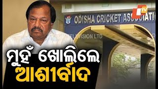 OCA  OCA’s former Secretary opens up on cricket clubs losing membership