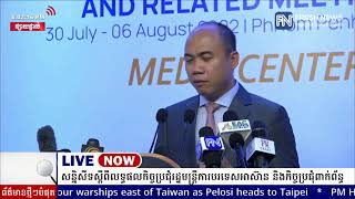 ទូរទស្សន៍ព័ត៌មាន Fresh News ផ្សាយផ្ទាល់៖ ក្រសួងការបរទេស និងសហប្រតិបត្តិការអន្តរជាតិកម្ពុជា.