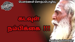 கடவுள் நம்பிக்கை !!! | Must Watch | Brahma Suthrakulu | Tamil