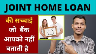 Who can be a co-applicant for home loan । Joint Home Loan - Advantages \u0026 Disadvantages, Tax Benefit