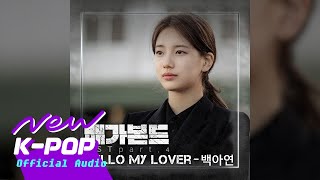 [VAGABOND 배가본드 OST] A Yeon Baek (백아연) - Hello My Lover