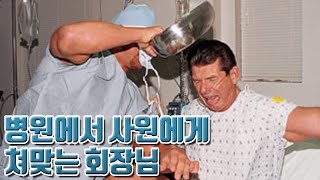 의사로 변장한 스톤콜드, 그리고 그에게 쳐맞는 빈스 맥맨