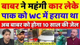 Pak Media Very Angry Babar Azam Fixed Match In T20 WC | Pak Media On Babar Azam | Pak Reacts