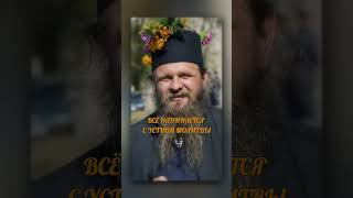📿 1 000 000 раз повтори ИИСУСОВУ молитву! • Протоиерей Сергий Баранов