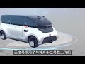 中國“太陽能汽車”亮相，無需充電曬太陽就跑！ 網友：無限續航隨便開？ 科技 發明 中國製造 科普 熱門 科学