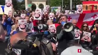 აქცია ვაკის პარკთან