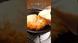 【鍋つゆ不要！】絶品豆乳鍋【とにかく簡単でまじで旨い！】 #簡単レシピ #健康的なレシピ