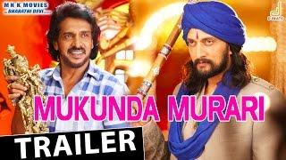 Mukunda Murari Official Trailer HD | Kichcha Sudeepa | Real Star Upendra | Arjun Janya