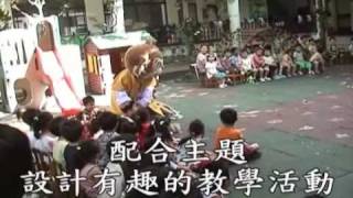 高雄市達仁幼稚園_園所介紹_02