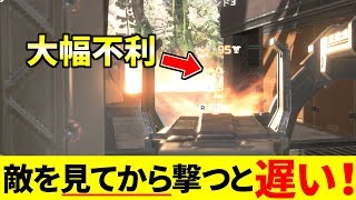 撃ち合いの必須テクニック『決め撃ち』ちゃんとしてる？？ | Apex Legends