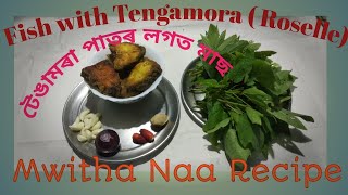 Fish with Tengamora (Roselle) Recipe //  টেঙামৰা পাতৰ লগত মাছ // Mwitha Naa Recipe