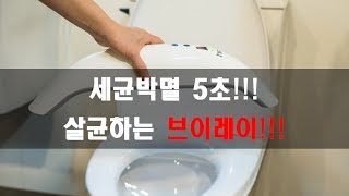 [리얼테크]세균박멸 5초!!! 쉽게 사용하는 자외선살균기!![산업방송 채널i]