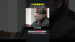 挖空一座山，也要找到被害人 | 完整版:查看評論