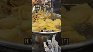 요즘 떡볶이 가격 실화?