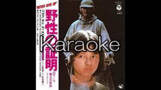 【町田義人】【戦士の休息】【karaoke】【カラオケ】【off vocal」