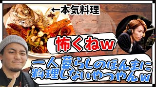 【本気料理】ボドカからいじられ、釈迦から怖がられる小森めと【CRカップ/切り抜き】