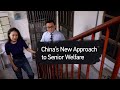 Pivot to high-quality growth: China's new approach to senior welfare