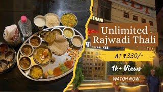 Unlimited Rajwadi Thali for Just ₹330 | Must-Visit Rajwadi Thal in Udaipur | Top Udaipur Restaurant😍