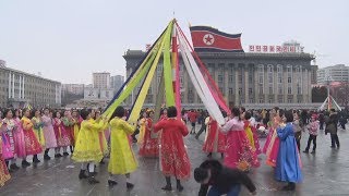 北朝鮮が旧正月入り 金日成広場で伝統遊戯